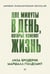 Дополнительное изображение книги «Две минуты в день, которые изменят жизнь»