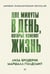 Обложка книги «Две минуты в день, которые изменят жизнь» — Голдсмит Маршалл;Бродерик Лиза, ISBN 9785446146468