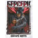 Дополнительное изображение книги «Берсерк. Т. 14 манга»