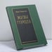 Обложка книги «Музы города» — Мина Полянская, ISBN 9783927869134