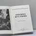 Дополнительное изображение книги «Оптина Пустынь»