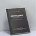 Обложка книги «Нострадамус (пророк европейской истории)» — Максим Генин, ISBN 9785852650016