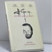 Обложка книги «Прерафаэлит» — Андрей Санников, ISBN 9785752505997