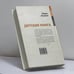 Дополнительное изображение книги «Детская книга»