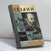 Обложка книги «Сезанн» — Анри Перрюшо