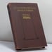 Обложка книги «Древнекитайская философия. Эпоха Хань» — Автор не указан, ISBN 9785020164901