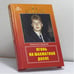 Обложка книги «Огонь на шахматной доске» — Алексей Широв, ISBN 9785946934466