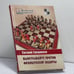 Обложка книги «Выигрывайте против французской защиты (1.e4 e6 2.d4 d5 3.e5)» — Евгений Свешников, ISBN 9785946930352