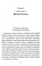 Дополнительное изображение книги «Детям о религии. Буддизм»