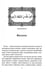 Дополнительное изображение книги «Детям о религии. Ислам»