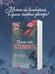 Дополнительное изображение книги «Помоги мне вспомнить (#1)»