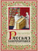 Дополнительное изображение книги «Рассказ книготорговца»
