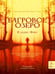 Дополнительное изображение книги «Багровое озеро»