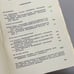 Дополнительное изображение книги «Минувшее. Исторический альманах. 3»