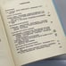 Дополнительное изображение книги «Минувшее. Исторический альманах. 4»