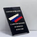 Обложка книги «Самоуправление и свобода в России» — Сергей Пушкарев, ISBN 9783791220062