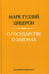 Дополнительное изображение книги «О государстве. О законах. 2-е изд»