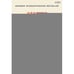 Обложка книги «Приручи своих драконов» — Стивенс Хосе, ISBN 9785446145539
