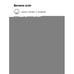 Дополнительное изображение книги «Игровой тренажер ШАГ 1»