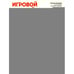 Обложка книги «Игровой тренажер ШАГ 1» — Беляцкая Татьяна Владимировна, ISBN 9785222464403