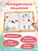Дополнительное изображение книги «50 новогодних заданий с наклейками. 3-4 года»