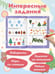 Дополнительное изображение книги «50 новогодних заданий с наклейками. 4-5 лет»