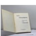 Дополнительное изображение книги «Три книги»