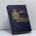 Обложка книги «Рунный посох» — Майкл Муркок, ISBN 9785869380159