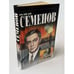 Обложка книги «Отчаяние» — Юлиан Семёнов, ISBN 5170141386