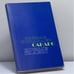 Обложка книги «Новые главы. Сандро из Чегема» — Фазиль Искандер, ISBN 9780882337203