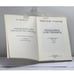 Дополнительное изображение книги «Неизданное и несобранное»