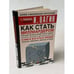 Обложка книги «Как стать миллиардером. Практический коучинг» — Вагин И. О., ISBN 5170222475