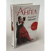 Обложка книги «Ангел» — Тейлор Э., ISBN 9785818915012