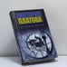 Обложка книги «Хрустальная ловушка» — Виктория Платова, ISBN 9785170349913
