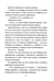 Дополнительное изображение книги «Дело о Маленьком принце»