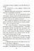 Дополнительное изображение книги «Дело о Маленьком принце»