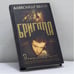 Обложка книги «Бригада. Преданный враг. Кн. 3» — Александр Белов, ISBN 9785948472348
