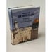Обложка книги «Припав к земле обетованной» — Дементьев Андрей Дмитриевич, ISBN 9785699283040