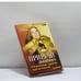Обложка книги «Приручи любимого. Основные уроки магнетизма» — Каринэ Фолиянц, ISBN 9785318006814