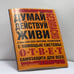 Обложка книги «Стань сам себе ангелом-хранителем. Самозащита для всех» — Стив Коллинз, ISBN 9785170235759