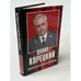 Обложка книги «Эликсир Мефистофеля» — Корецкий Данил Аркадьевич, ISBN 9785170550982