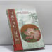 Обложка книги «. Даосские каноны» — Чжуан-цзы, ISBN 9785170102747