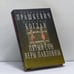 Обложка книги «Пятый сон Веры Павловны» — Геннадий Прашкевич, Александр Богдан, ISBN 9785264007569