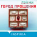 Дополнительное изображение книги «Город прощения»