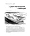Дополнительное изображение книги «Head First. Изучаем C# и .NET.»