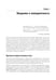 Дополнительное изображение книги «Современный Java Concurrency. Глубокое погружение в Virtual Threads, Structured Concurrency и Scoped»