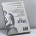 Дополнительное изображение книги «Месть моя сладка»