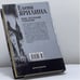 Дополнительное изображение книги «Любви хрустальный колокольчик»