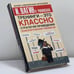 Обложка книги «Тренинги – это классно! Стратегия проведения психологических тренингов» — Вагин И. О., Рипинская П. С., ISBN 9785170276530