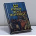 Обложка книги «500 рецептов старого трактирщика» — Л. А. Поливалина, ISBN 9785783810473